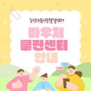 동작다솜아동발달센터