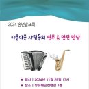 길형관아코디언학원