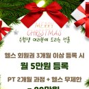 진주헬스 이미지