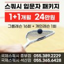 국제 휘트니스 석산점 이미지