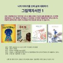나를 돌아보는 자서전쓰기 이미지