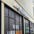 올리브온누리약국 | 광주 창고형 약국 &#39;메가스토어 약국&#39; 광주 수완점에서 약 20만원 제품 구매한 후기(내돈내산/주차/영업...