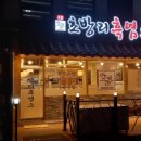 초원염소농장 이미지