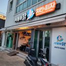 양리단길 맛집, 서핑하닭 + 푸드트럭 / 양리단길 술집, 양양 낭만포차