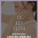 대유한의원 | 제천한의원 시기별 호르몬 변화가 여드름에 미치는 영향