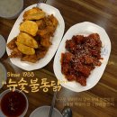 뉴숯불통닭 이미지