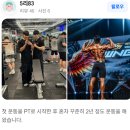 성지연 | 비포·애프터 확실하고 회원 만족도 100%의 동묘앞역 헬스장pt | 스포애니 동묘앞역점