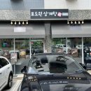 은골포도원 네이버블로그