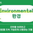 산의실천 이미지