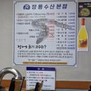 장룡수산본점 티스토리