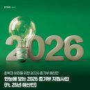 글로벌테크 행정사사무소 | 2026년 정부창업비전 정부지원금 지원방향