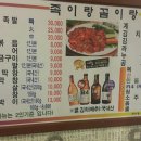 전주평화동맛집 족이랑꼼이랑/평화동닭발꼼장어추천/돼지막창/김치죽