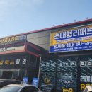 리퍼브새삥