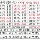 고속버스정류장 이미지