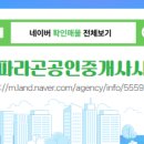 뜰공인중개사사무소 이미지