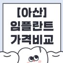 온양연세의원 티스토리
