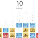 역삼1-268 | 10월 일정 안내드립니다. 서울 저자특강, 광주 세금 특강 등