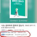 동백도서관 | 않는다 베스트셀러 (김향선 저자강연회 동백도서관 강연후기) 용인 동백독서논술학원, 동백 독서논술