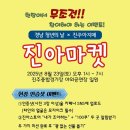 일진마켓