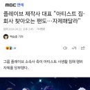 버추얼아이돌 제작사 대표 "아티스트 집·회사 찾아오는 팬도…자제해달라" 이미지