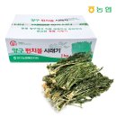양구물산 | 양구펀치볼시래기 #시래기 #펀치볼 #1kg #20봉 #건무청 #12봉 #1박스 #한결물산