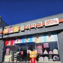 이마트24 일산덕이점 | 일산 애견용품점 24시 탄현역 근처 폴리파크 덕이점