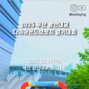 2026 광안대교 국제걷기축제 기념품 언박싱(티셔츠)과 참가 전 필수 정보