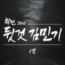 학전