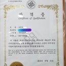 생각올림국영수단과연합학원 | <천안불당동국어학원/영어학원/수학학원> 생각올림 국영수 단과종합의 보유 자격증 안내
