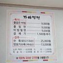 [북면맛집] 가야밀면 창원북면점 내돈내산