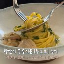 7427 | 광안리 블루리본 [누오토] 생면파스타 1인 셰프 미슐랭 다이닝 맛집 추천 후기