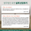 법무법인로앤 이미지