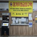 공용버스터미널 | [전북 군산] 군산 대야공용버스터미널 운행시간표 &amp; 요금표 (2026.04.09 기준)
