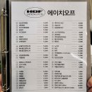 오프다이닝