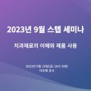 목동예치과병원 이미지