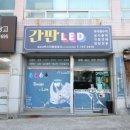 간판업체 오늘간판 네이버블로그