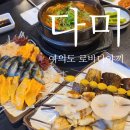 다미多味