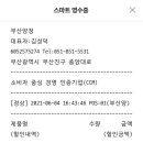 배스킨라빈스부산양정점