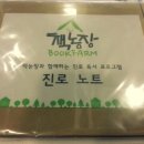 김대규농장 이미지