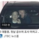 새누리당 출신 대통령들 헤트트릭 달성 이미지