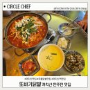 까치산닭발 찐주민 맛집 매운 음식 생각날 때 가는 또바기닭발 후기
