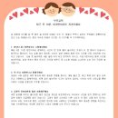 큰솔어린이집 이미지
