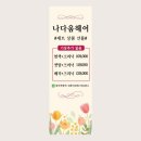 수원-1421 | 수원 금곡동 호매실 미용실 나다움헤어 뿌리볼륨 살려 빌드펌하고왔어요.