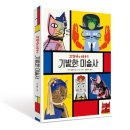 미술사산책 이미지
