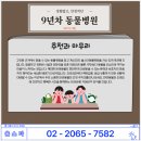올스타동물의료센터