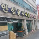 안심농장 이미지