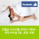 수비즈텔 이미지