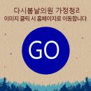 다시봄날의원 가정청라점 이미지