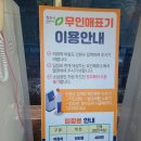 (청주 가볼만한곳) &#39;청주랜드동물원&#39; 방문후기(입장료, 주차, 동물 소개)