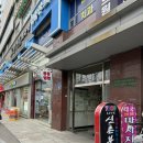 수택동사거리 현주Ifriend빌딩 앞 | [필라테스] “굿필라테스 구리점” 산전산후 임산부 필라테스 내돈내산 후기